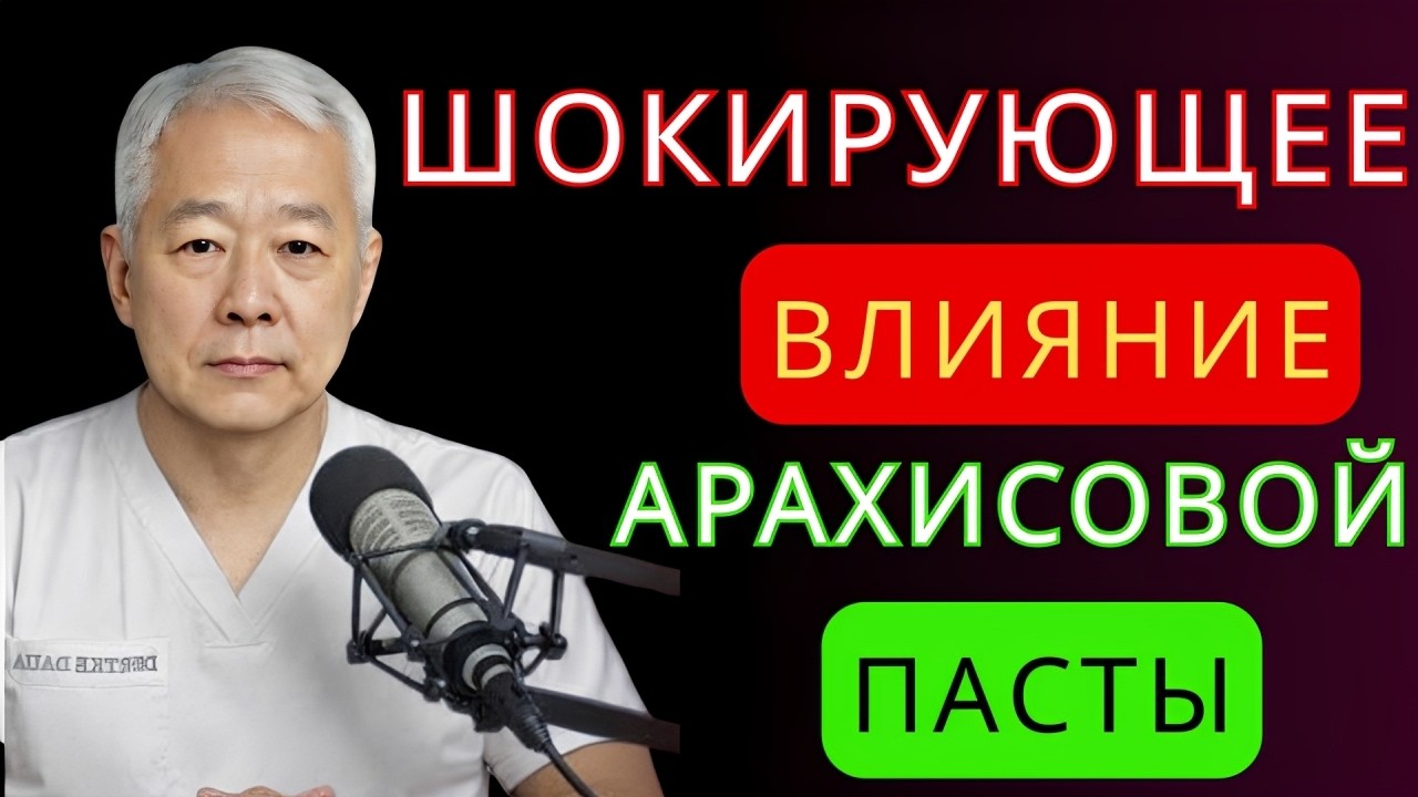 Что происходит с организмом, если есть арахисовую пасту каждый день