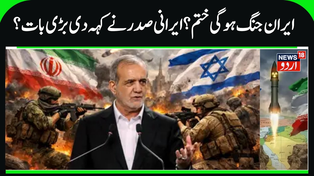 Iran & America, Israel War to End? | Iran Sets 3 Conditions for Ending war, NPT & Enrichment | N18G