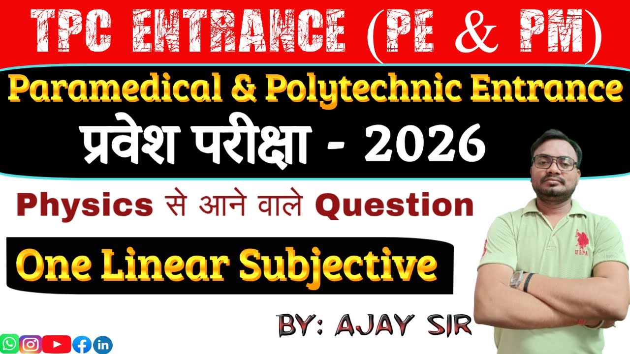 Physics Lec 02 ||One Linear Question || VVI Subjective Question|| PE & PM Entrance Exam 2026(Bihar)