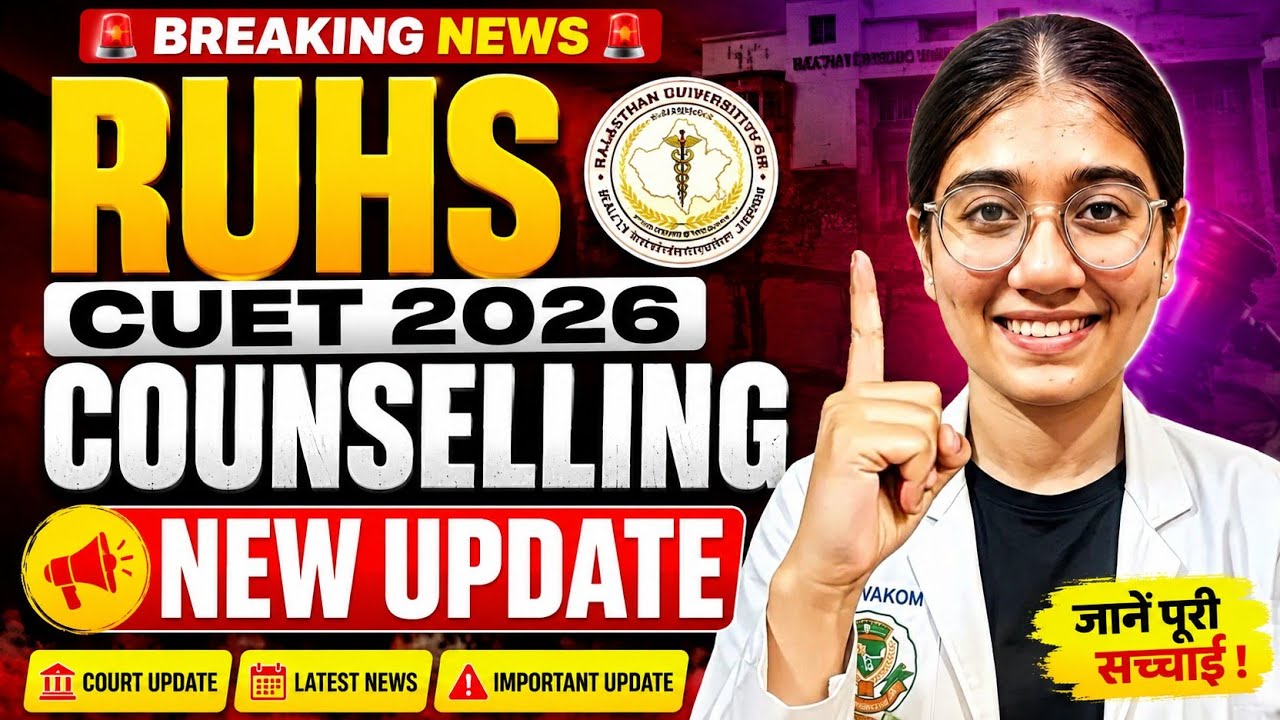🚨 RUHS CUET 2026 Counselling New Update | Counselling Hold? Court Order Explained | Rajasthan