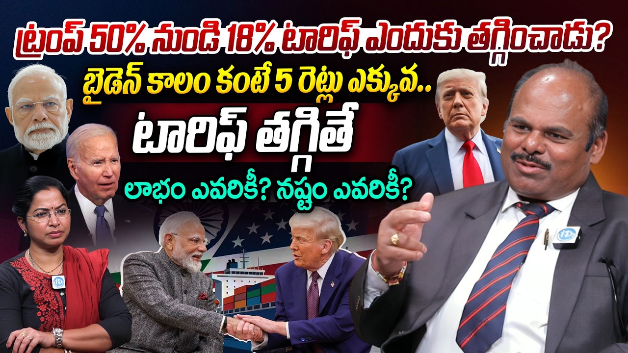 Dr Ravinder Rena About Trump 50% to 18% tariff | Trump vs Biden tariffs | Who Benefits and Who Loses