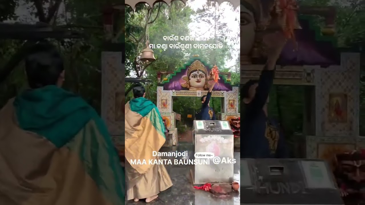Maa kanta Bausuni Damanjodi | #maa #kantabausuni#damonjodi #2025