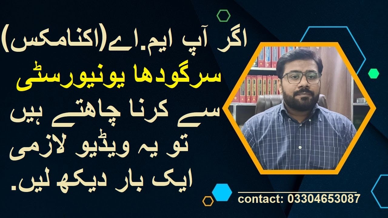 MA Economics from Sargodha University (Complete Guide) || Must watch