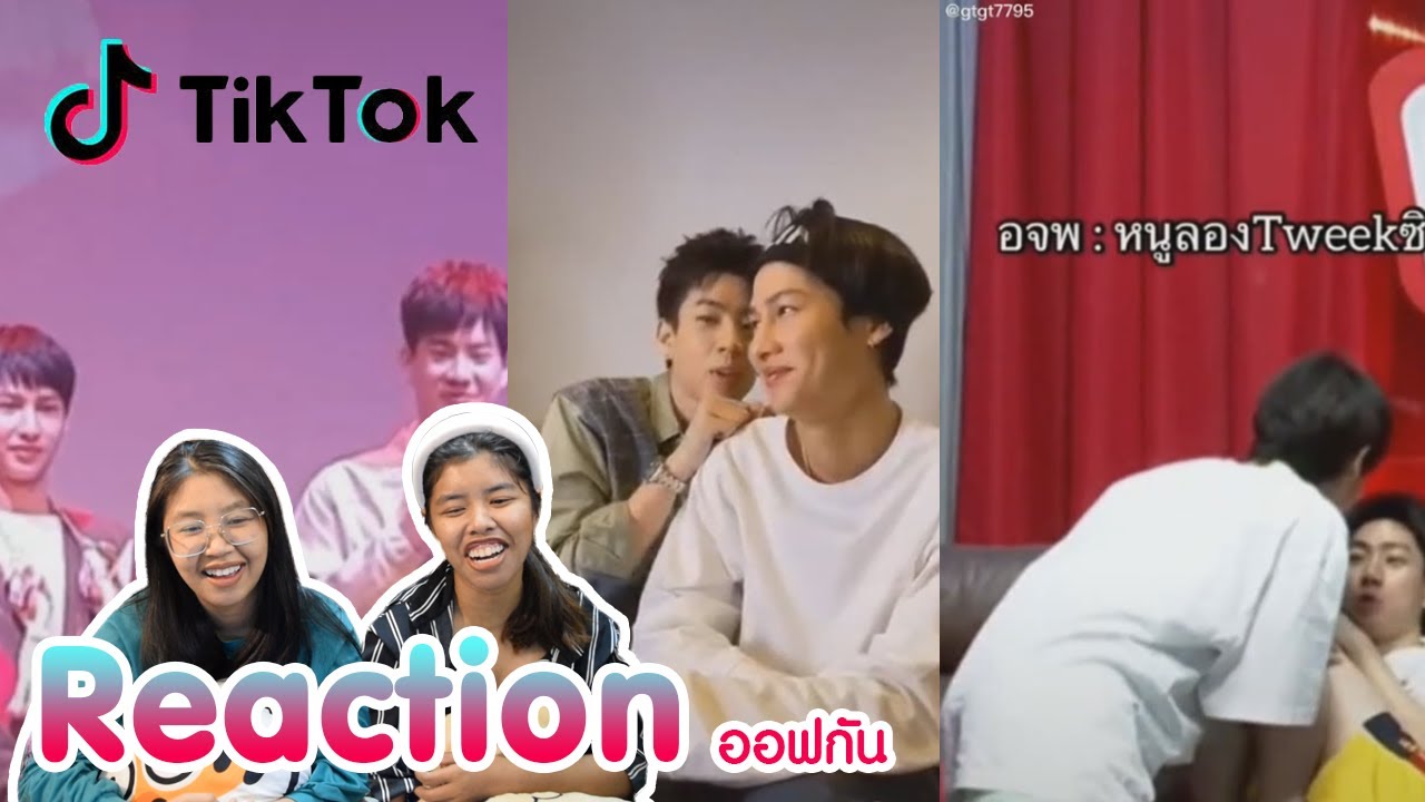 Reaction tiktok ออฟกัน พร้อมเสิร์ฟแล้วจ้า  I The moment chill