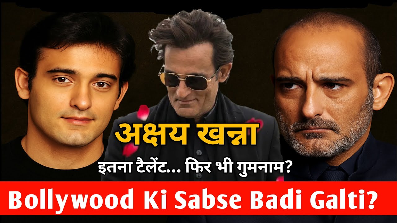 “Akshaye Khanna – Itna Talent… Phir Bhi Gumnaam? | Bollywood Ki Sabse Badi Galti”