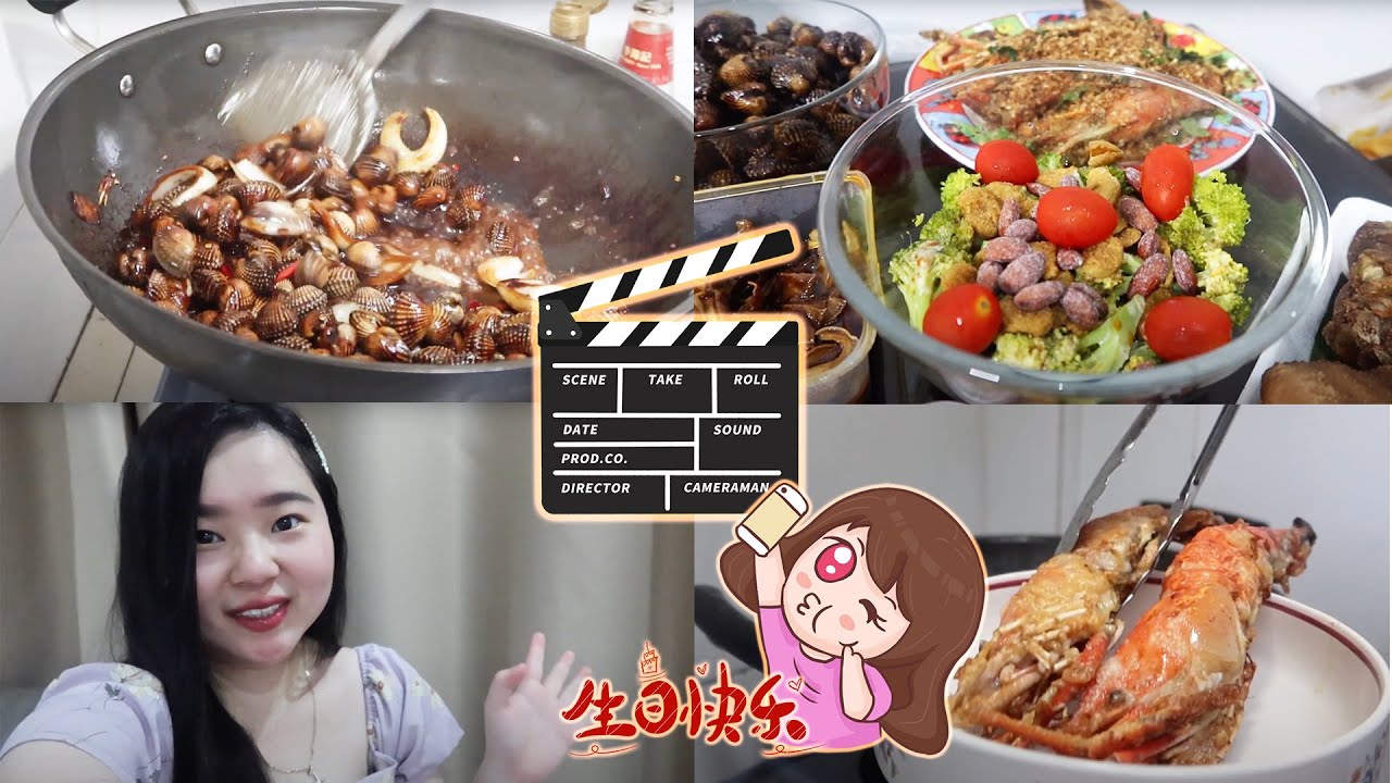 超成功的酱炒蛤食谱｜麦片炒虾｜沙拉食谱｜点击观看三人份之超级无敌多生日餐，搞到像自助餐桌一样长😂  - 生日(下) Canon GX Mark III 实录 [古早味 Vlog#6]