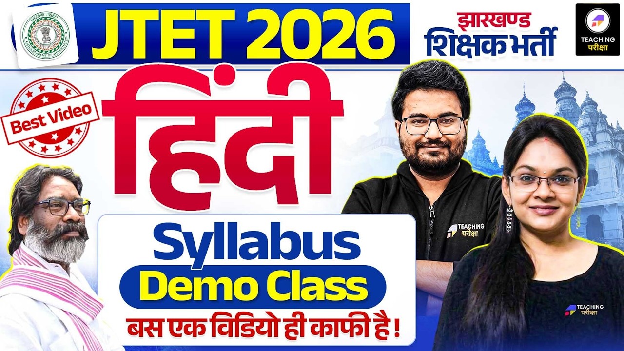 JTET Hindi Syllabus | Complete Hindi Syllabus + Important Topics by Isha Ma'am | #JTET