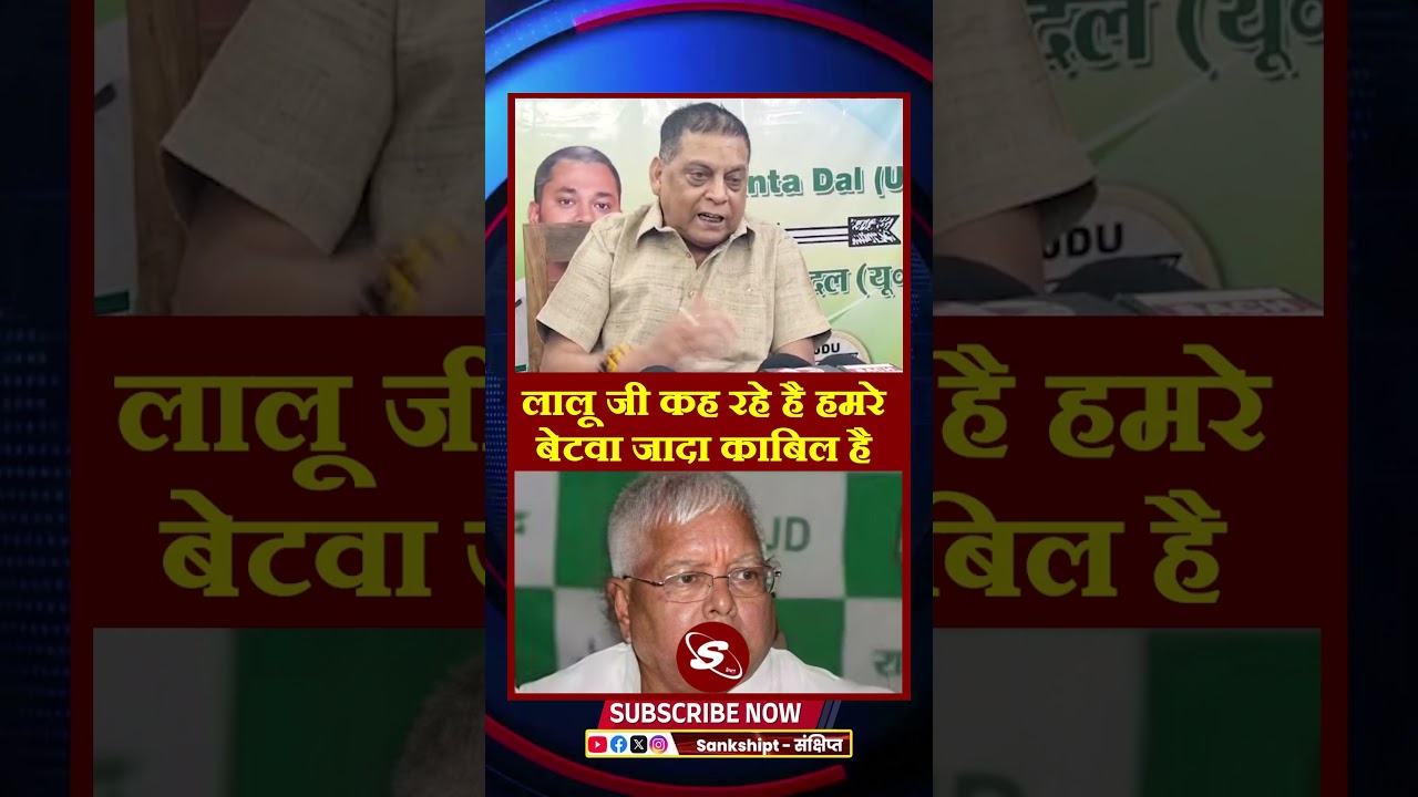 #laluyadav #neerajkumar #rjdbihar #rjd #tejashwiyadav #samratchoudhary #jdu #nitishkumar #bihar #bjp