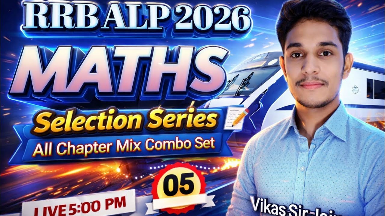 RRB ALP Exam 2026 | Maths Practice Set 05 | Simple Interest| Railway Maths By Vikas Sir Jaipur