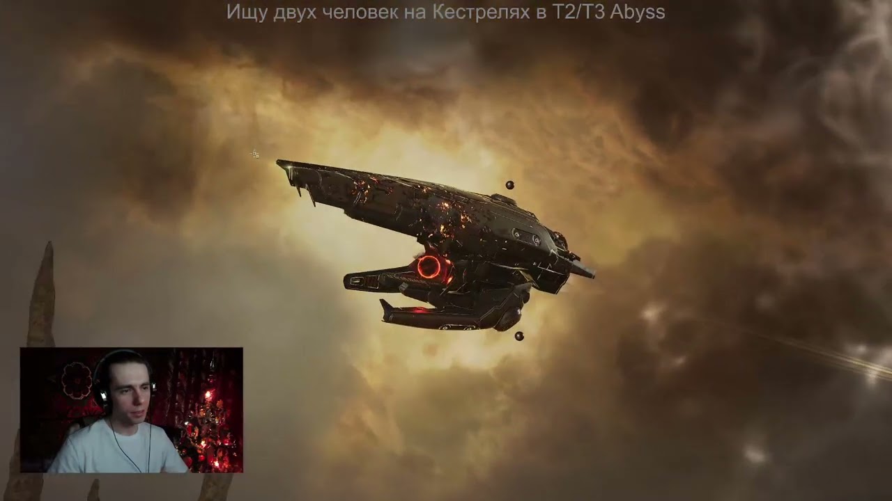 Eve Online. T2 Abyss. Kestrel x3.