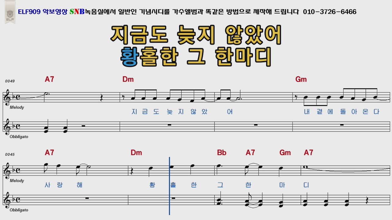 윤수일 황홀한고백