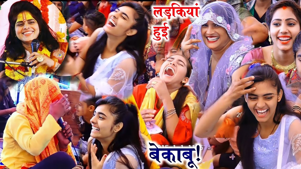 वायरल हसी || बुआ को देख लड़कियां बुरी तरीके से हसी ✓Lovely Shastri G