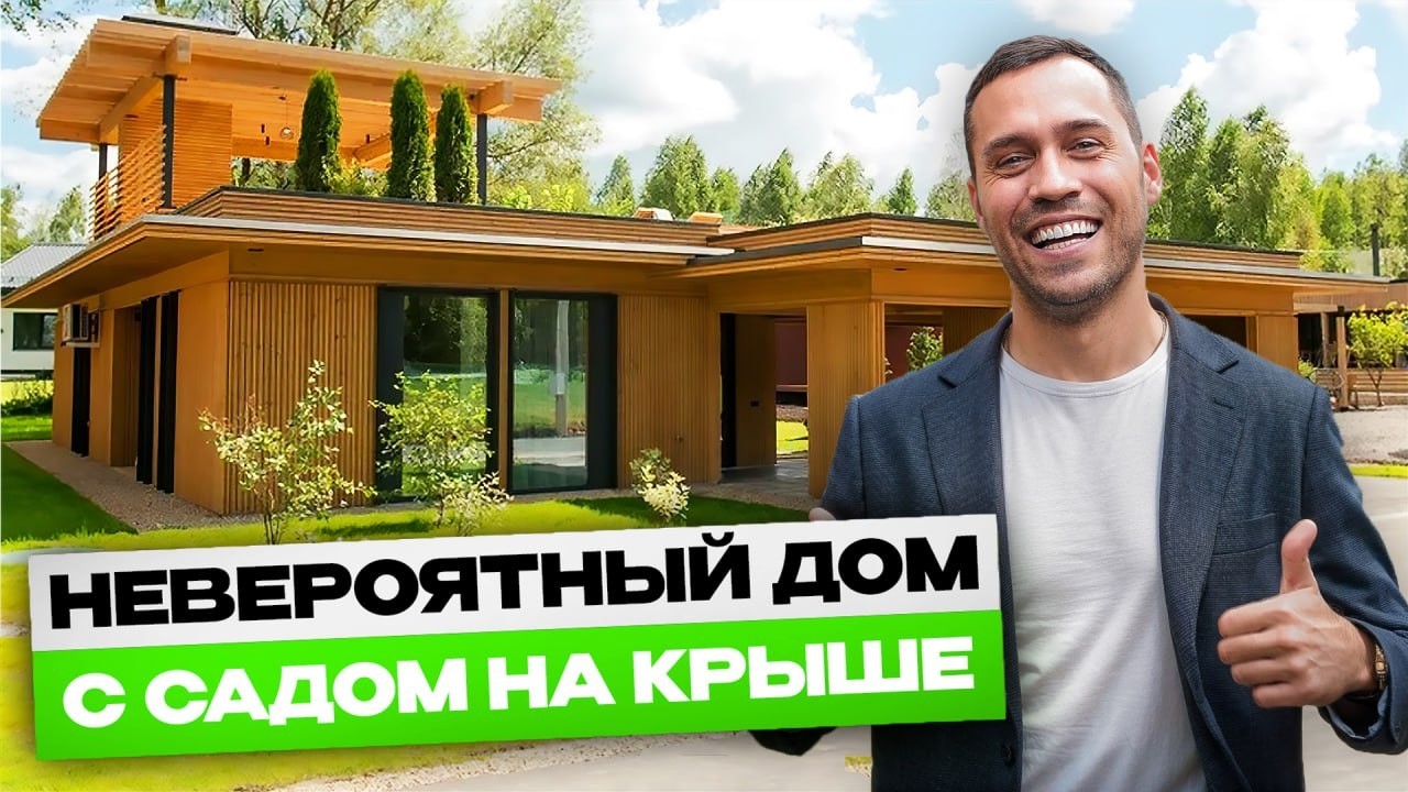 Обзор одноэтажного загородного дома 108м2 с террасой на крыше и собственной сауной на Open Village