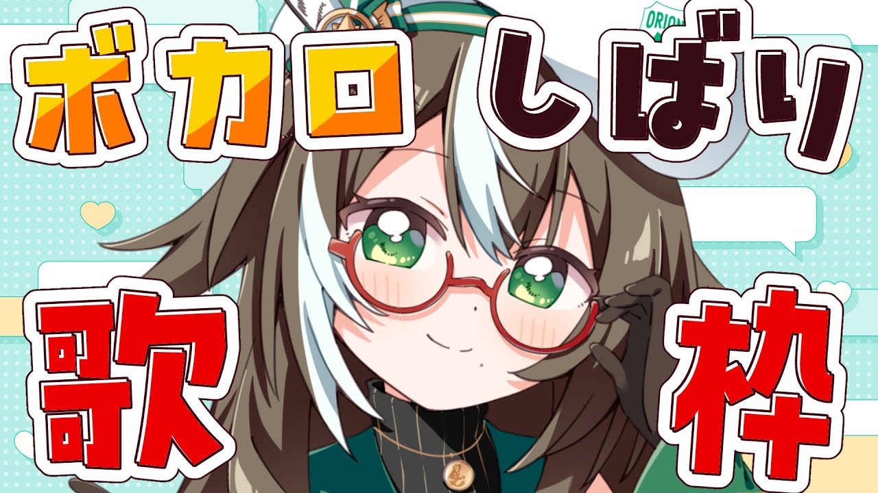 【 歌枠 】作業用BGMにも✨懐かしいボカロ曲もりもり歌います♪【 いちプロ / そらびん / #四季森ことり 】#Shorts