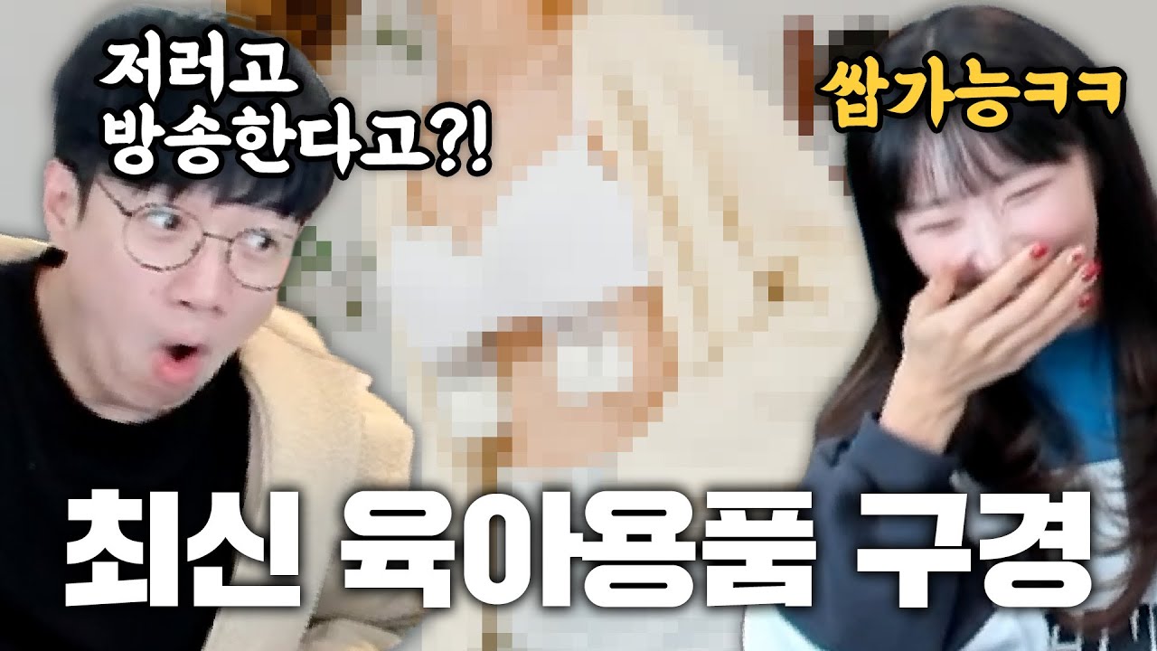 여보 가슴에 저거 달고 생방송 하는 거야?