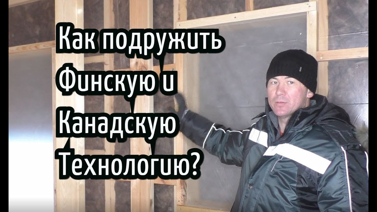 Как подружить финскую и канадскую технологию?