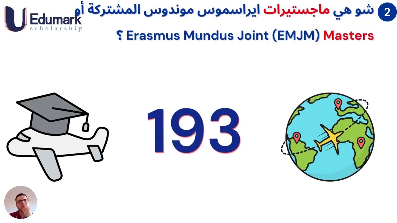 تفاصيل وخطوات التقديم على منحة ايراسموس