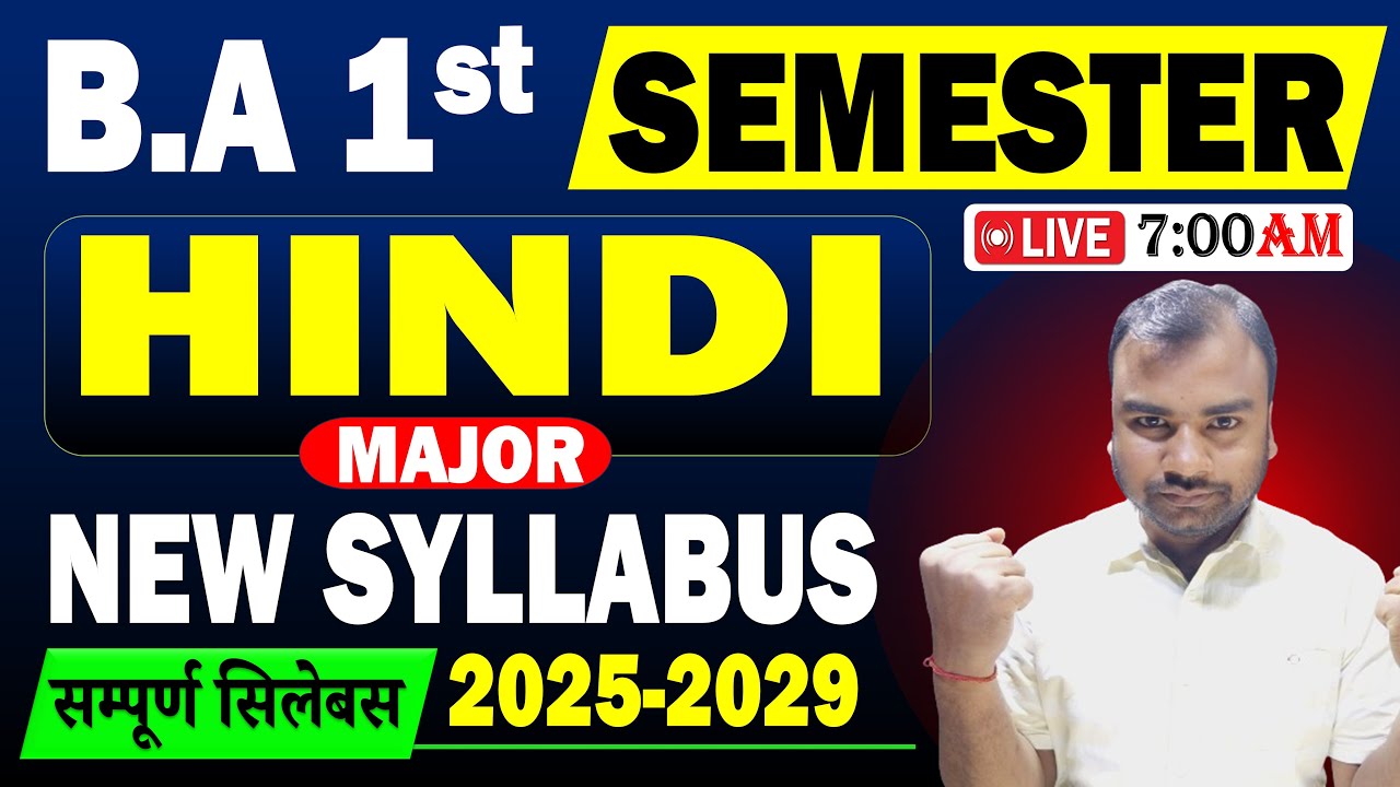 Major Hindi BA Semester 1 Syllabus 2025 | Bihar University | MJC Hindi | BA Semester 1 Syllabus