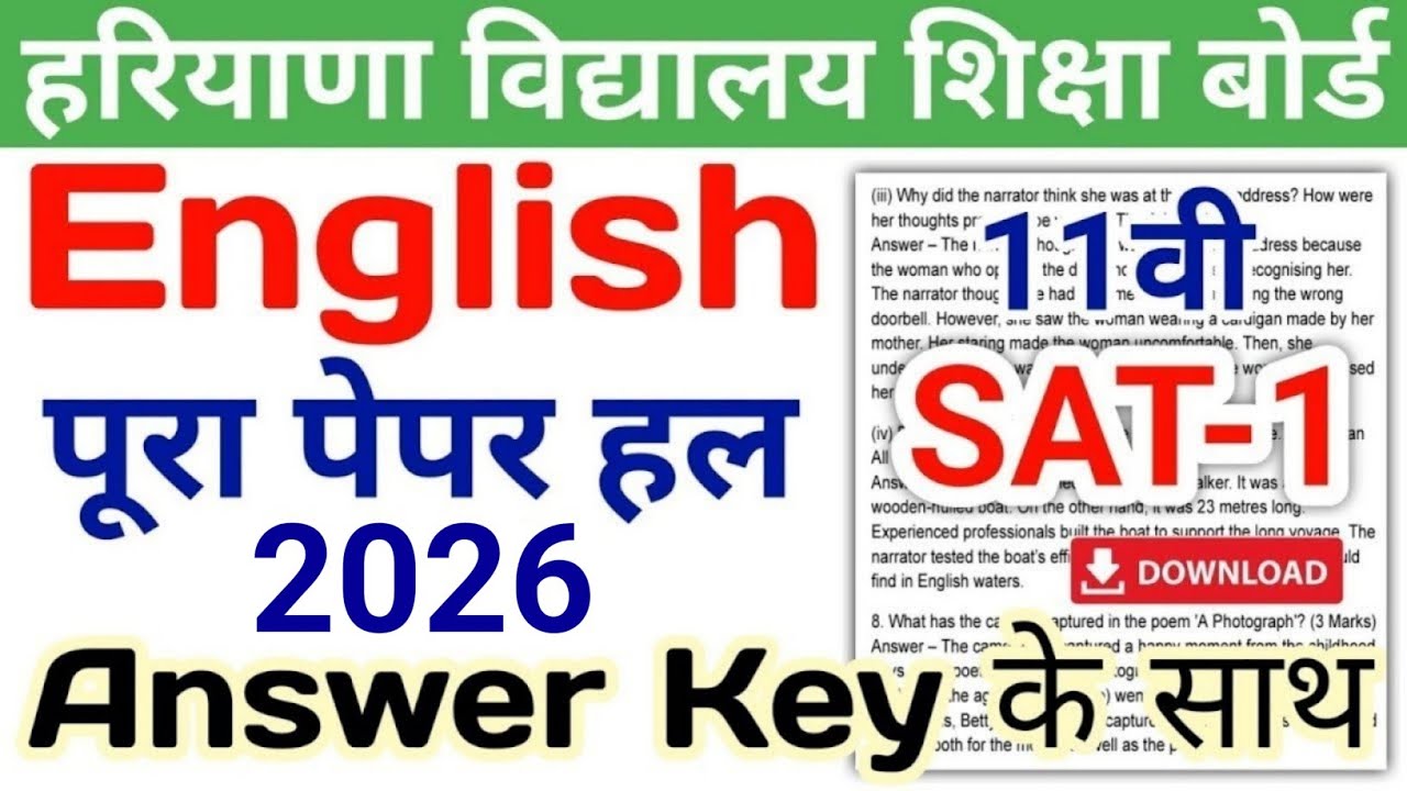 HBSE 11th English Paper 2024 SAT-1 | Haryana Board Class 11 English SAT Paper 2024 Answer Key