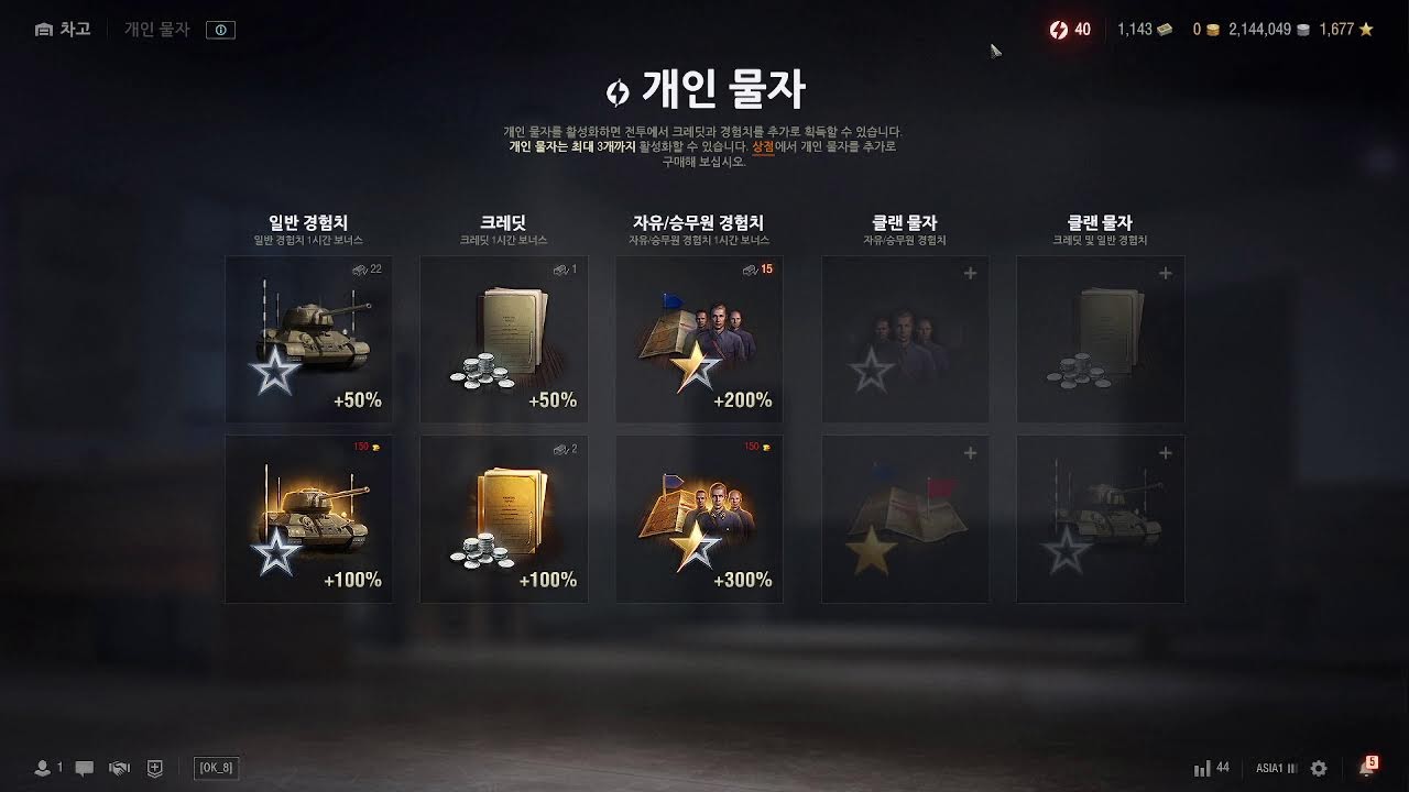 (월드오브탱크) 크래닛 앵벌