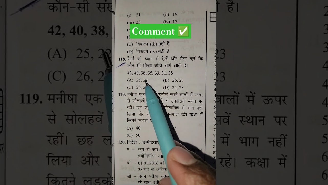 Deled entrence exam 2025 online class | deled 2025 question #deled #bihardeled #shorts #viral
