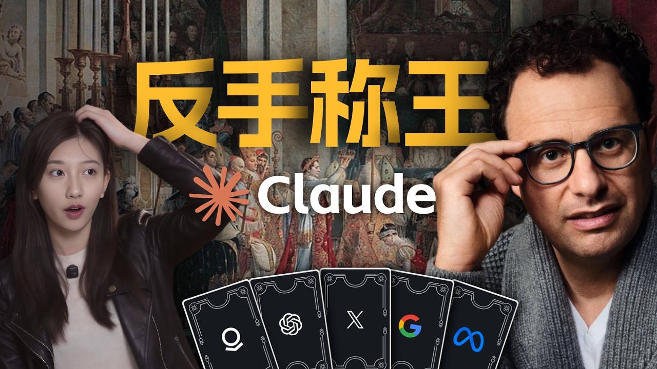 ChatGPT的噩梦：从百度实验室到硅谷传奇，揭秘OpenAI最强克星