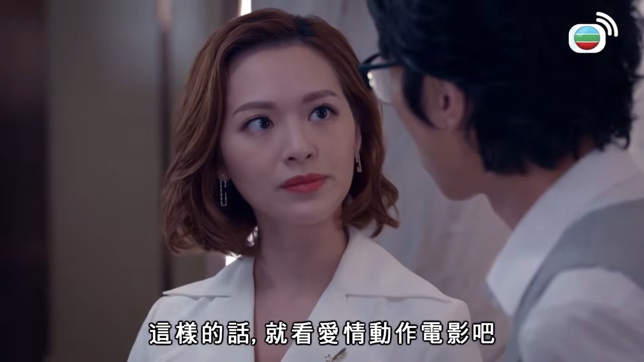 智能愛人｜不如睇愛情動作片「玉蒲團」 仲要係5D個種！｜TVBUSA｜李佳芯｜陸永｜C君｜馮盈盈｜麥美恩