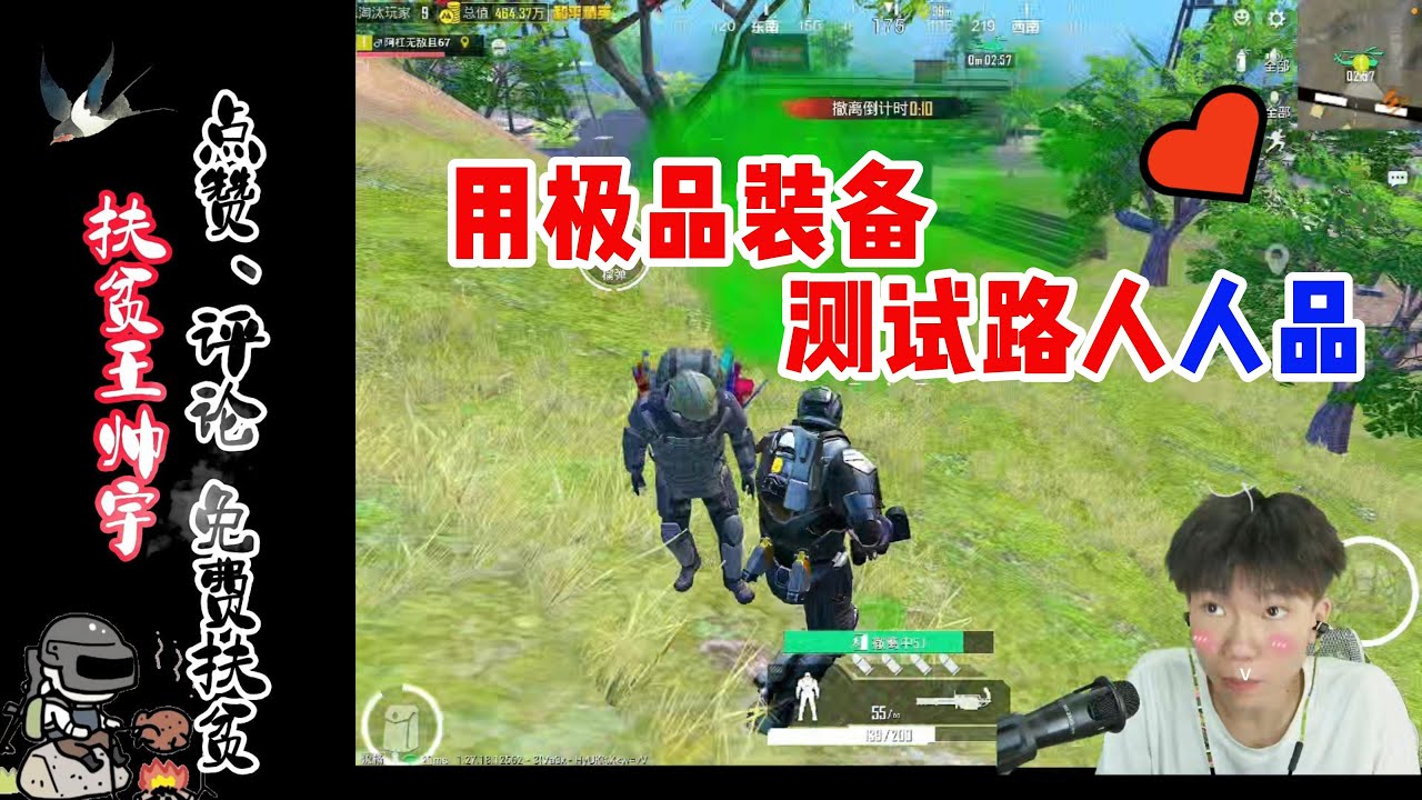 用极品装备测试路人人品#地铁逃生 #pubg #pubg地铁逃生 #地鐵逃生 #和平精英地铁逃生