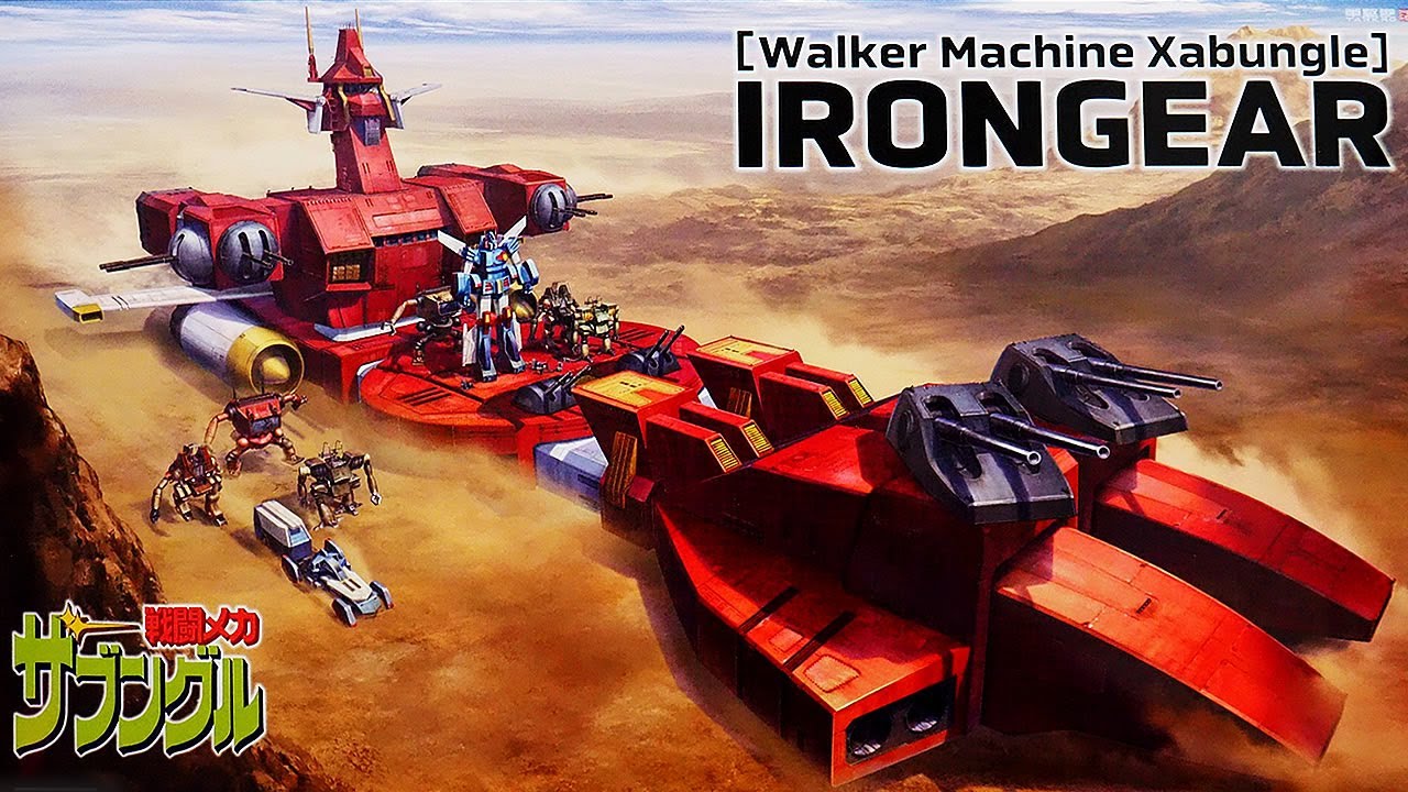 2022年12月発売のプラモ「1/500 アイアンギアー（IRONGEAR）ハセガワ」開封・組立・レビュー / 戦闘メカ ザブングル Walker Machine Xabungle