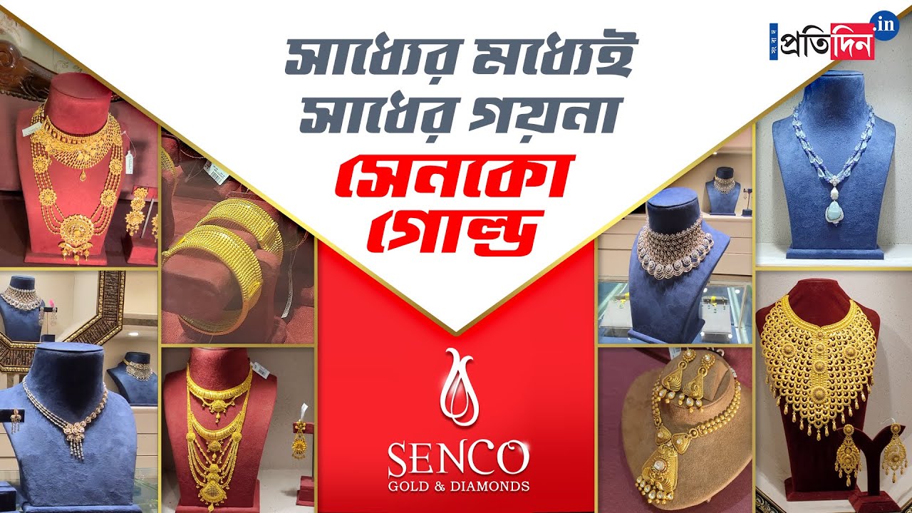 Senco Gold and Diamonds Collection: Most Authenticated Lightweight Gold & Diamond Jewellery Store