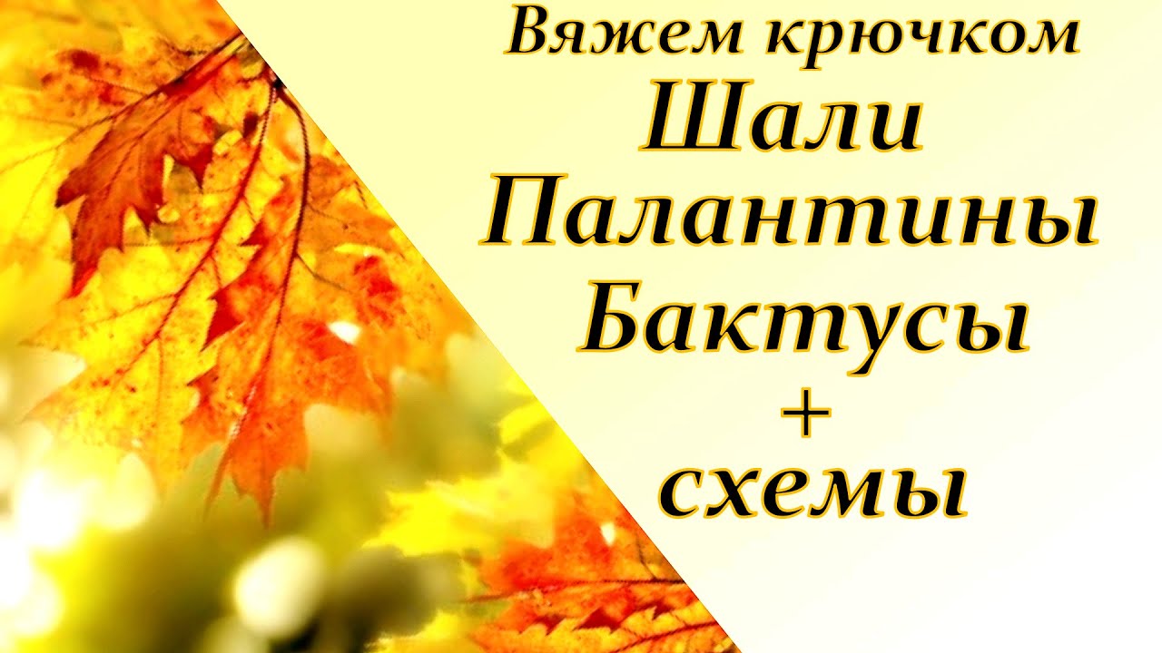 Самые простые схемы !!! Очаровательные работы !!!