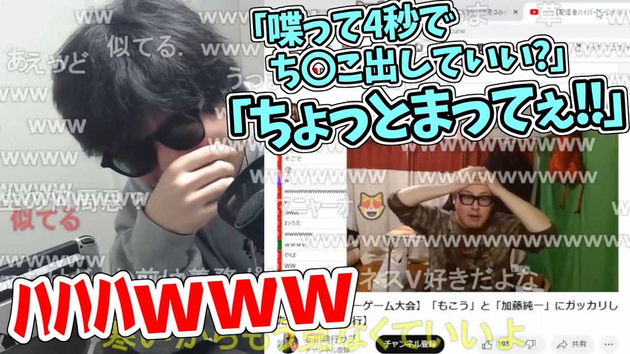 「もこう＆加藤純一」にガッカリした石川典行を見て爆笑するもこう先生【2023/3/28】