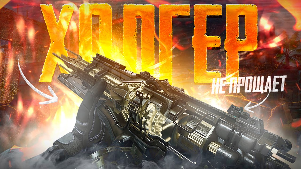 МИФИЧЕСКИЙ ХОЛГЕР СДУЛ ВСЕ ЛОББИ В CALL OF DUTY MOBILE