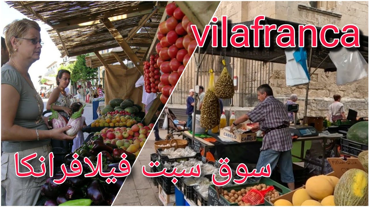 سوق أسبوعي بمدينة فيلافرانكا نواحي برشلونة الإسبانية mercado semanal vila franca del penedes