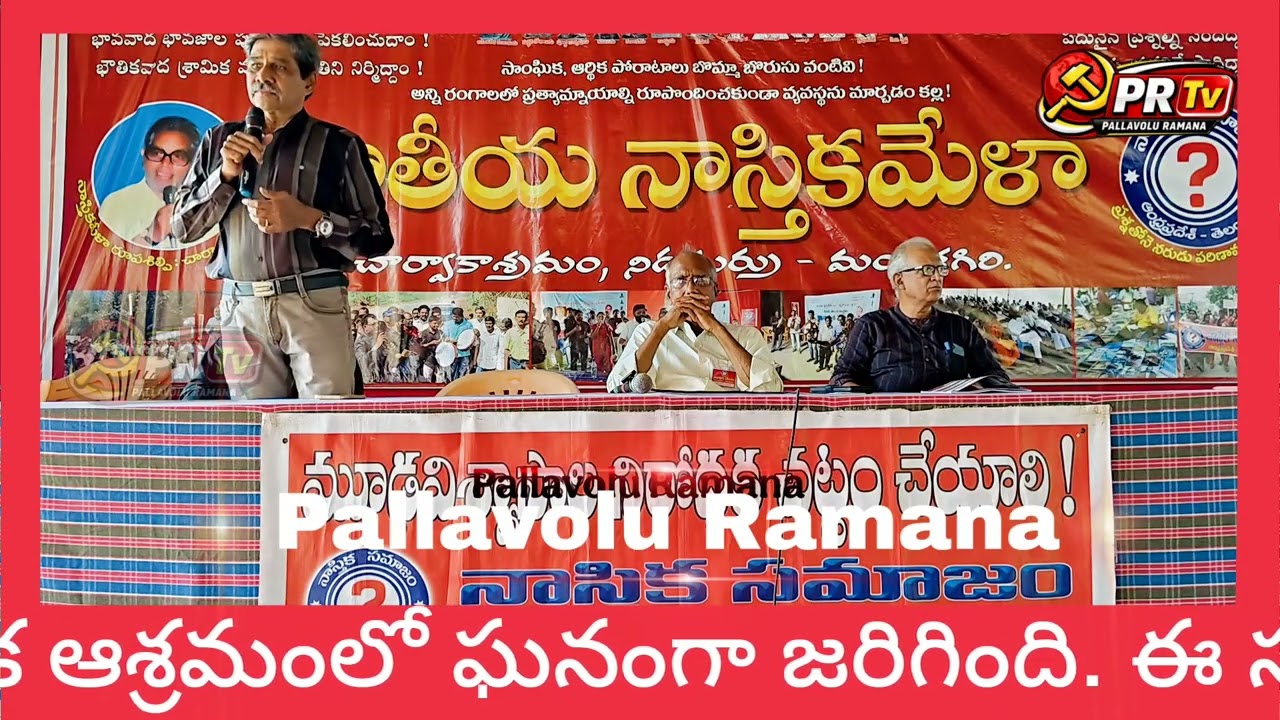 సైన్స్ వర్సెస్ మతం అనే అంశంపై ప్రముఖ విద్యావేత్త జయకుమార్ ప్రసంగం. #viral, jayakumar, charvaka 