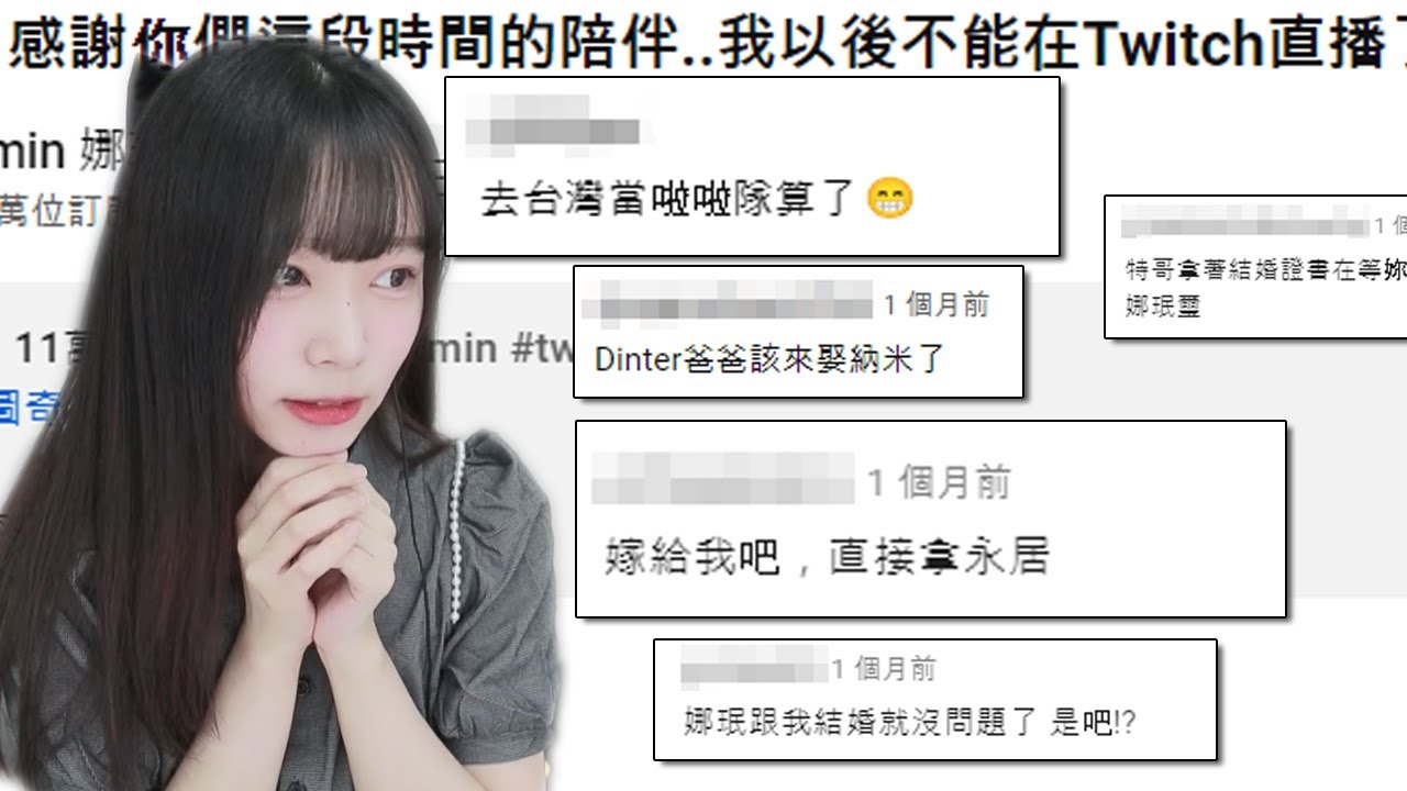 【Namin】 回答大家好奇的問題！