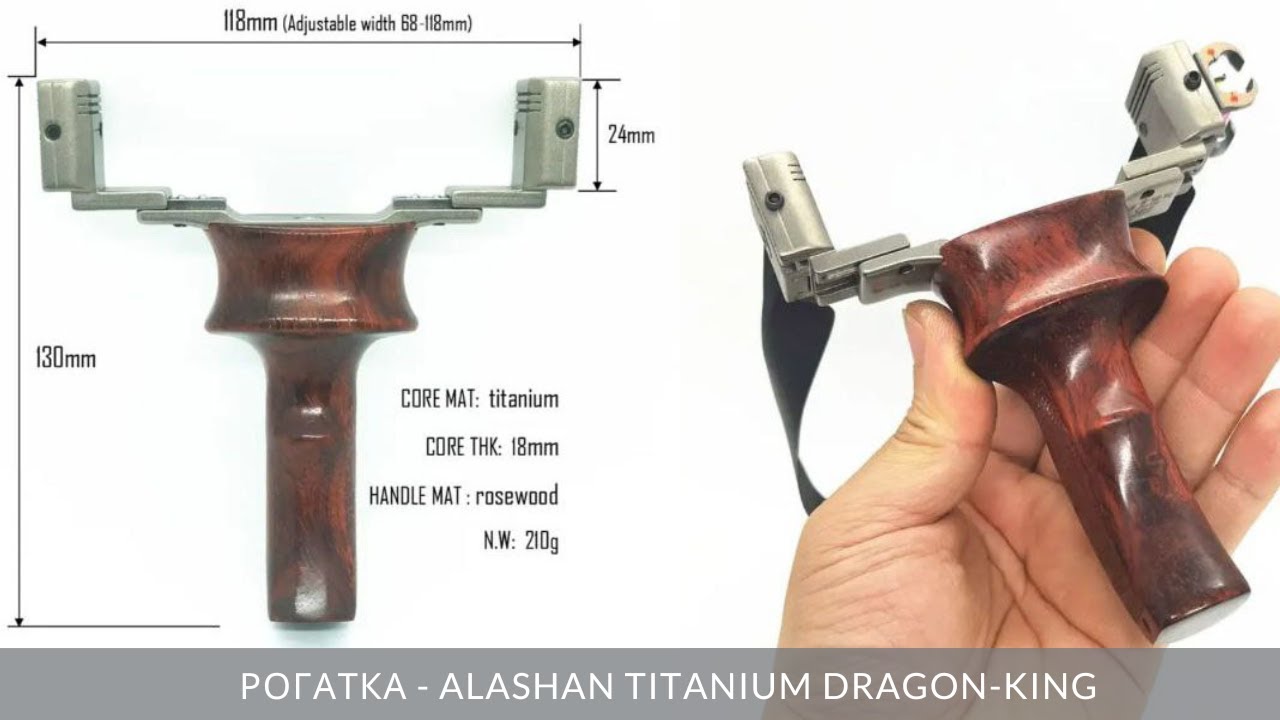Рогатка  Dragon - King TTF от компании Алашань