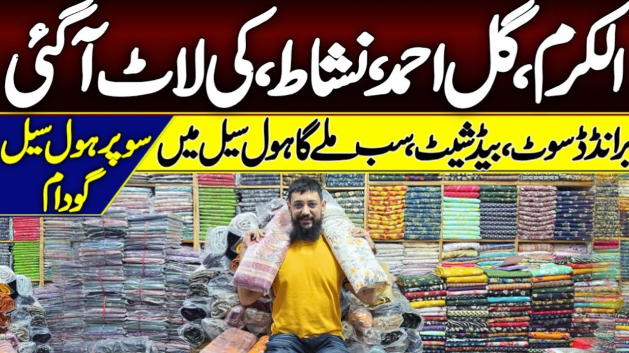 Original Alkaram | Gulahmed | Nishat | Leftover Wholesale Godam | Brands Laat Wholesale