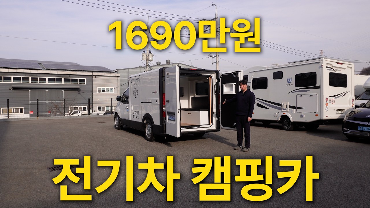 가변형 샤워실이 있는 ST1 캠핑카