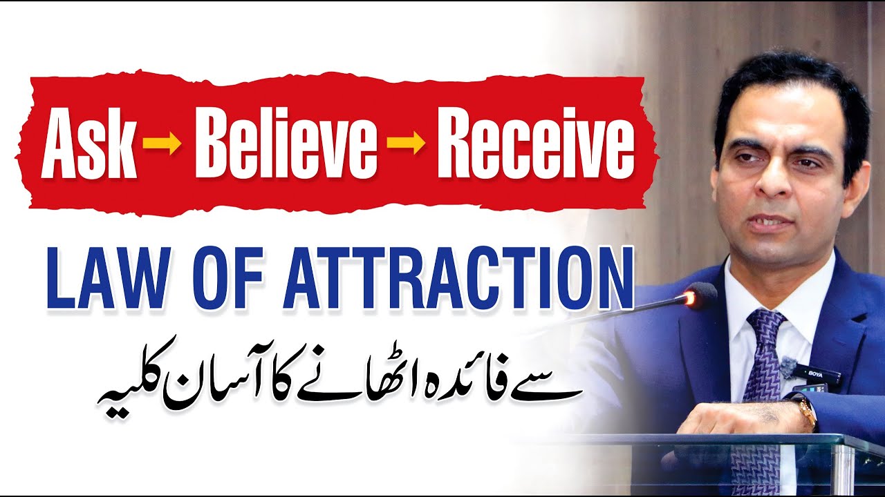 3 Keys to Benefit from the Law of Attraction - Qasim Ali Shah