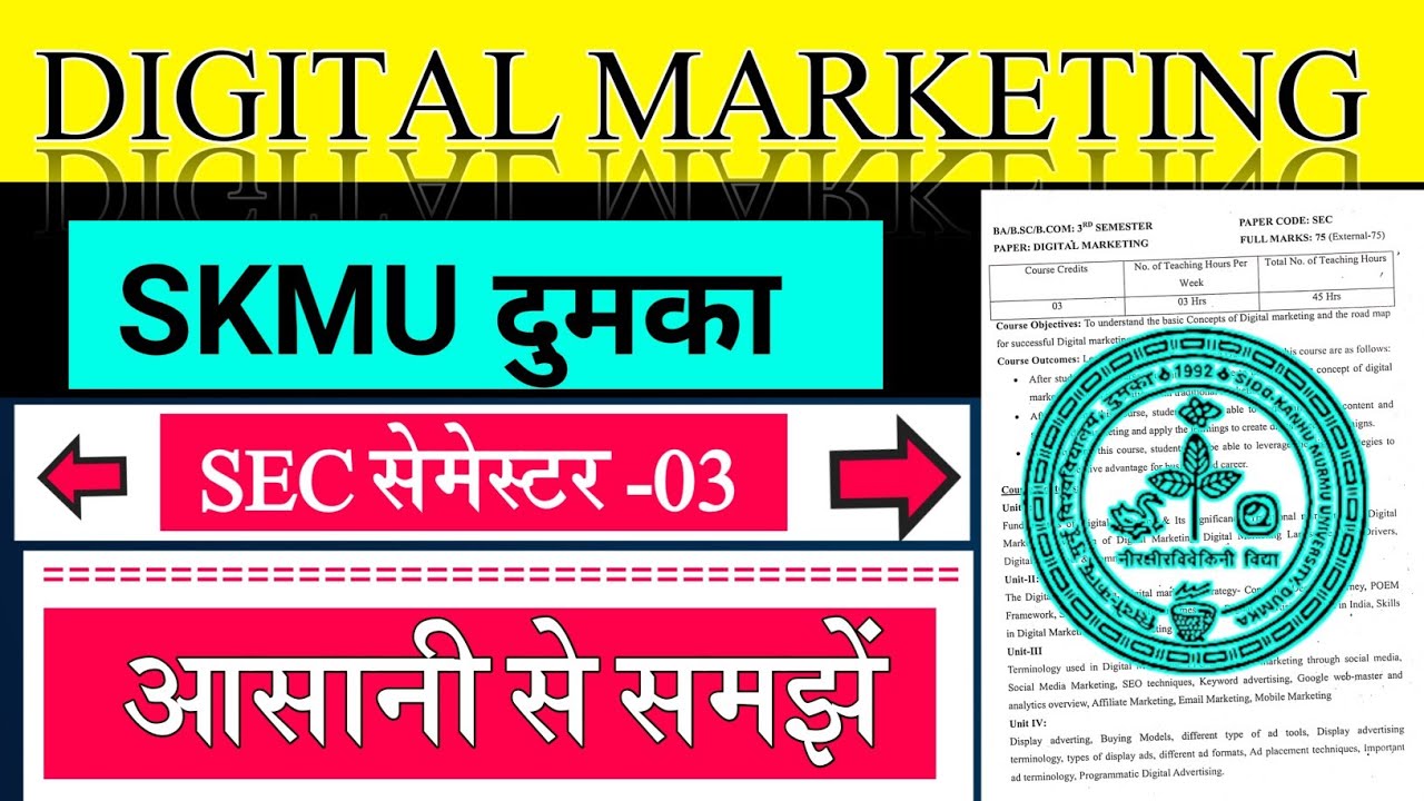 #skmu digital marketing semester 3 syllabus discussion #sec digital marketing semester 3 skmu Dumka