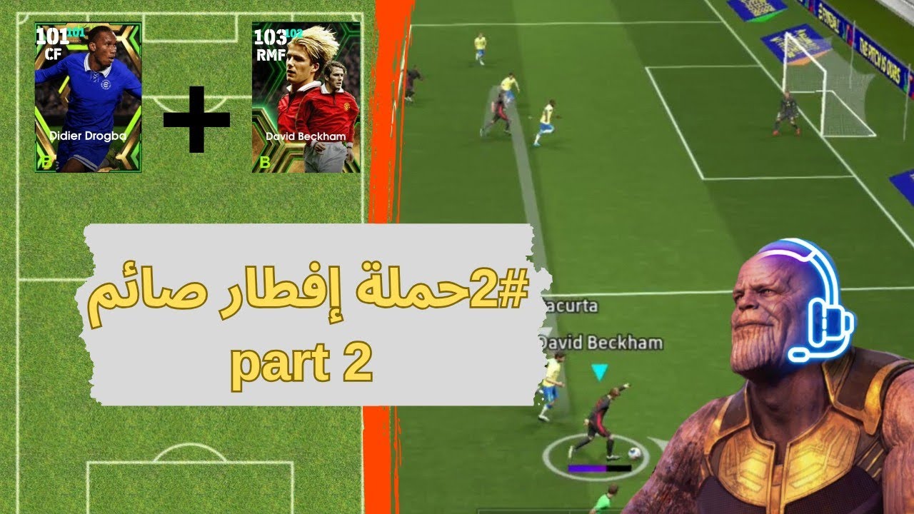 2# إفطار صائم المبارات الأخيرة جننتني 😥