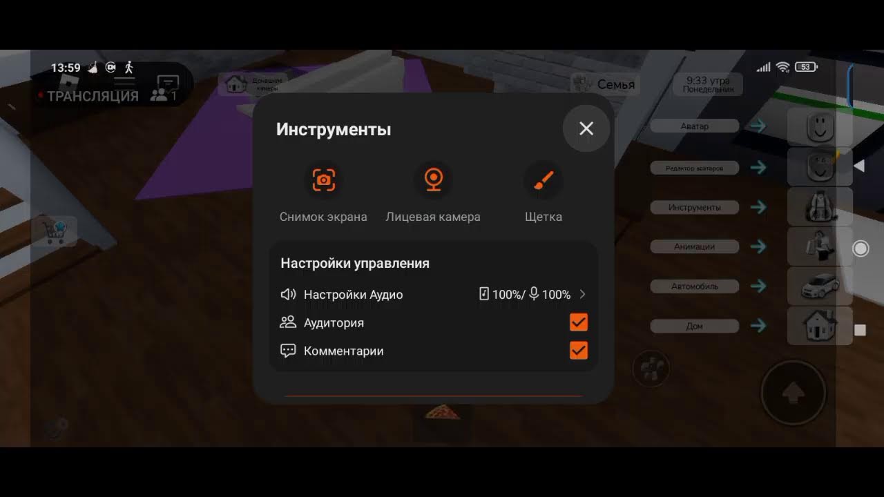 Стрим
