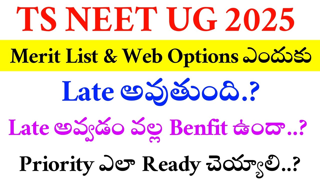 NEET UG 2025 | TS MERIT LIST & WEB OPTIONS UPDATE | VISION UPDATE 