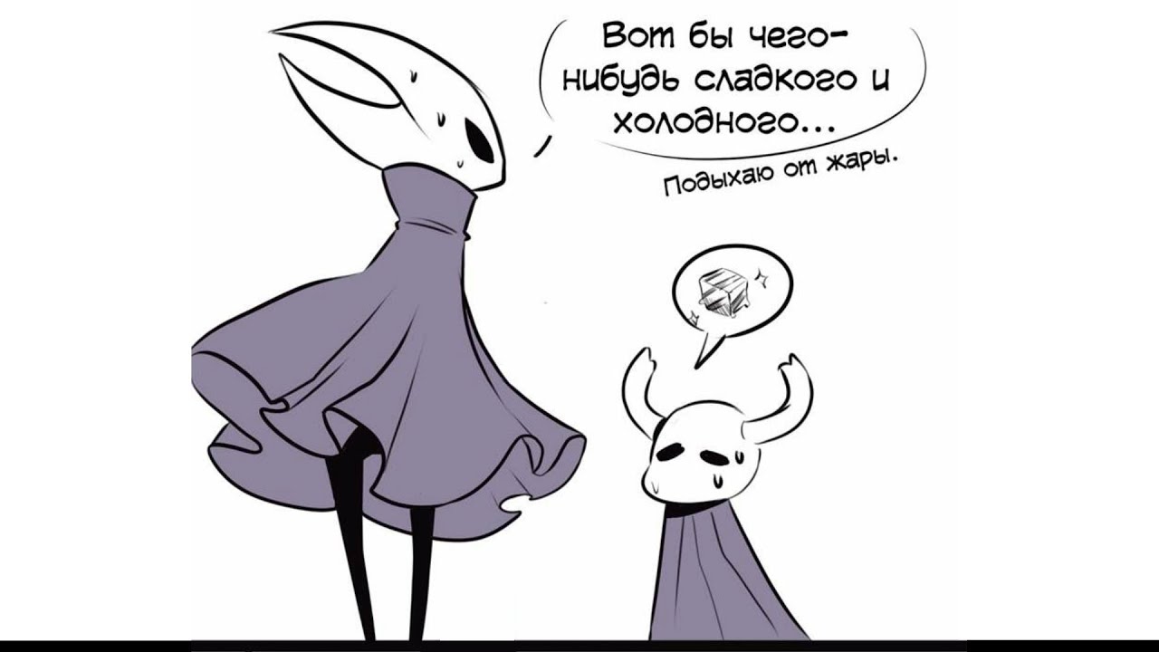 Hollow Knight. Комиксы. Сборник #2