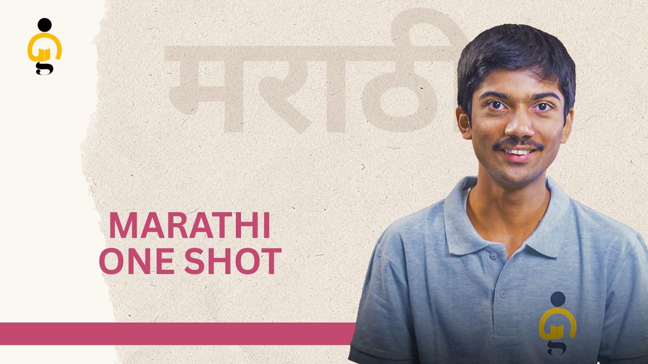 One Shot Marathi | HSC Class 12th Marathi | BrightGenEducation