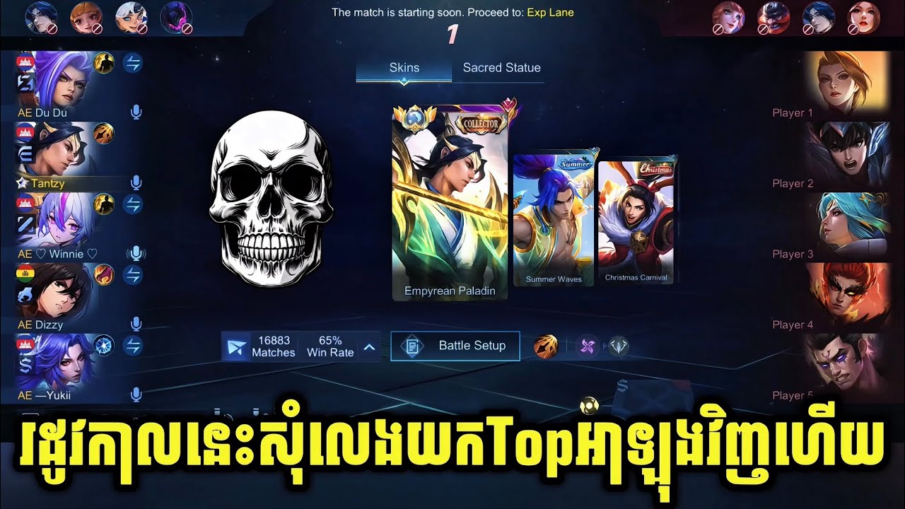 អាឡុងមកវិញហើយមែនខ្នារទេណា😂 || mobile legends