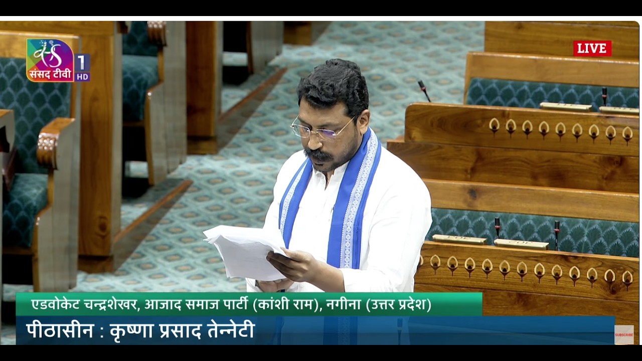 LS | Adv. Chandrashekhar&rsquo;s Remarks | The Finance Bill, 2026 | 24 March, 2026