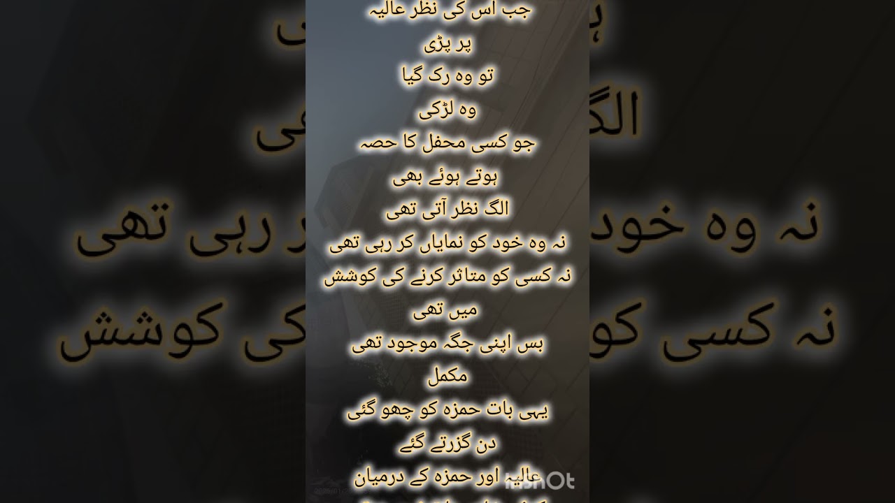 خاموش لڑکی کی کہانی | Urdu Short Story