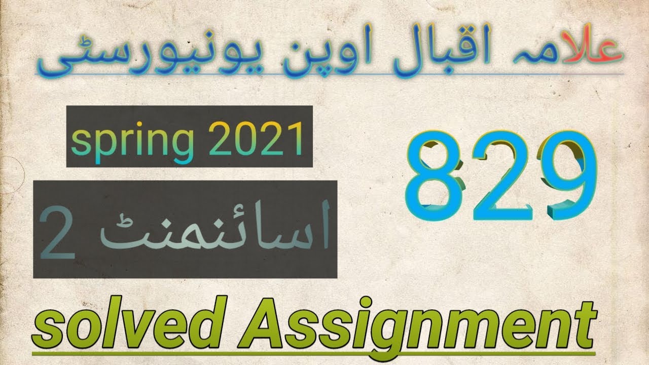 aiou solve assignment 2 code 829 spring 2021 | MA MED | AIOU UPDATE | UPDATE INFO TIPS KNOWLEDGE